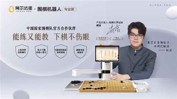 当庞伯特遇见AI张继科陪你练球的时代来临了！(图1)
